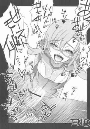 Kaijou Genteibon matomemasita Page #23