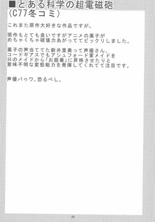 Kaijou Genteibon matomemasita Page #24