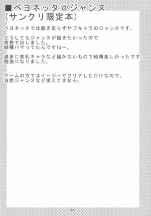 Kaijou Genteibon matomemasita Page #48