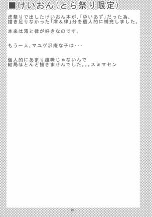 Kaijou Genteibon matomemasita - Page 64