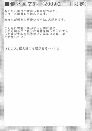 Kaijou Genteibon matomemasita Page #6
