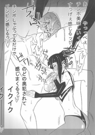 Kaijou Genteibon matomemasita - Page 58