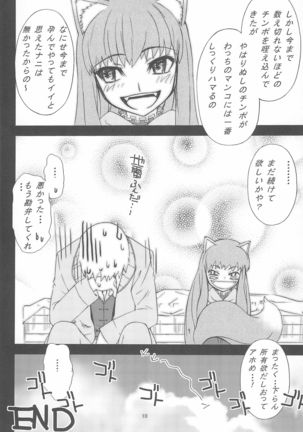 Kaijou Genteibon matomemasita - Page 14