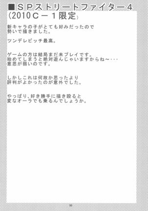Kaijou Genteibon matomemasita - Page 54