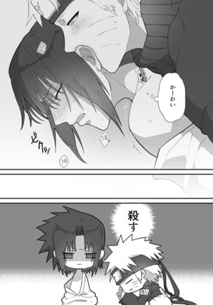 NaruSasu Only Kaisei Omedetougozaimasu! Page #16