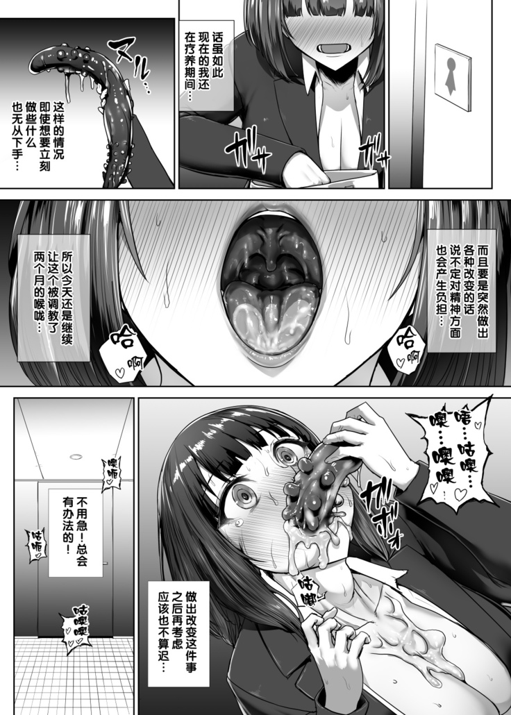 Metal Girl