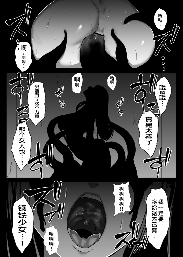 Metal Girl