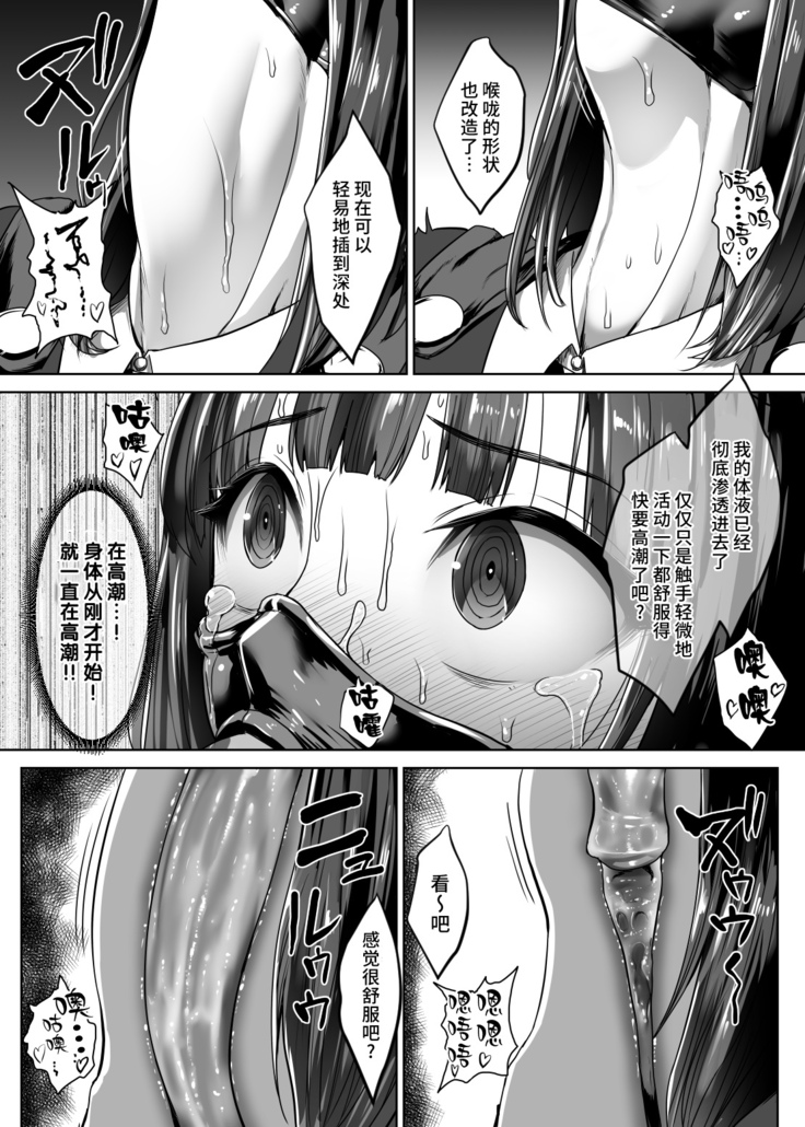 Metal Girl