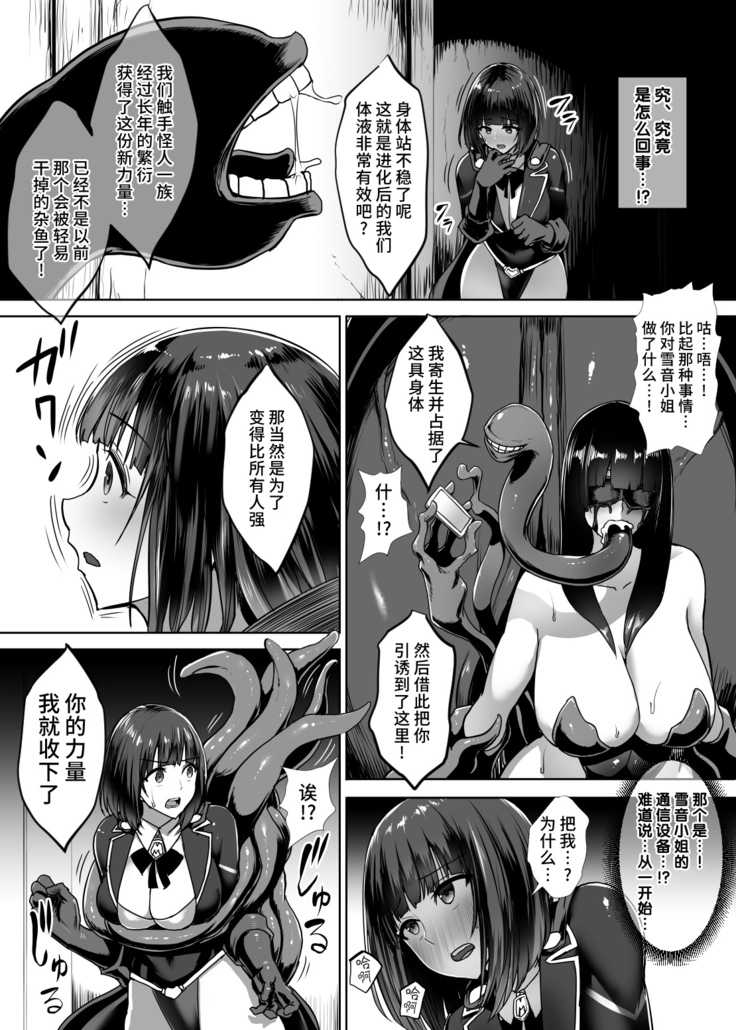 Metal Girl