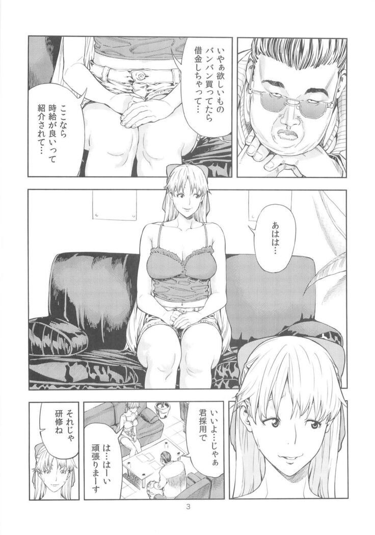 Aino Minako