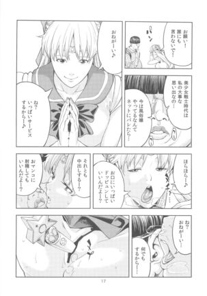 Aino Minako Page #17