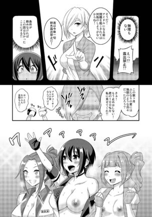 Futanari Roshutsu JK desu ga? 10 Page #16