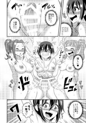 Futanari Roshutsu JK desu ga? 10 Page #21