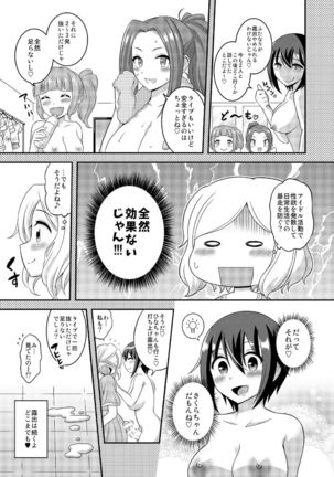 Futanari Roshutsu JK desu ga? 10 Page #28