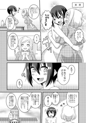 Futanari Roshutsu JK desu ga? 10 Page #27