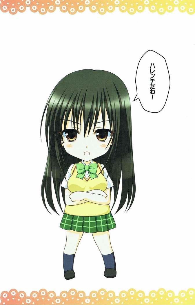 Harenchi Yui-chan