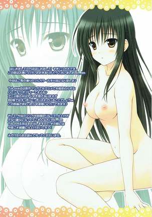 Harenchi Yui-chan Page #13