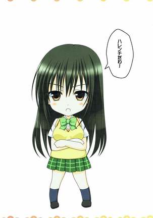 Harenchi Yui-chan