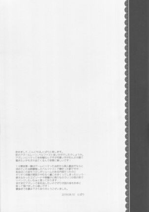 Goshujin-sama wa Nemurenai Page #16