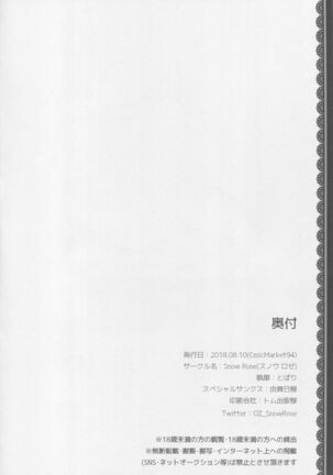 Goshujin-sama wa Nemurenai - Page 17