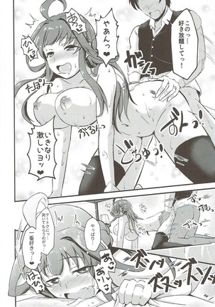 Kongou ga Teitoku o Yowasete Osou Hon Page #17