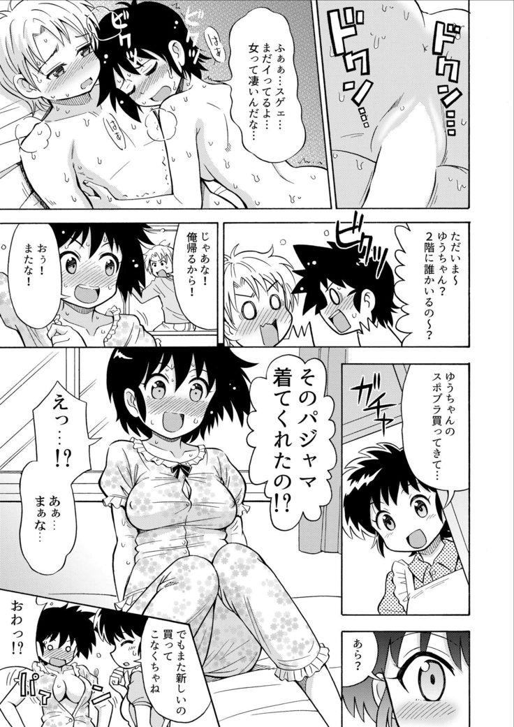 Influenza Type-Feminization