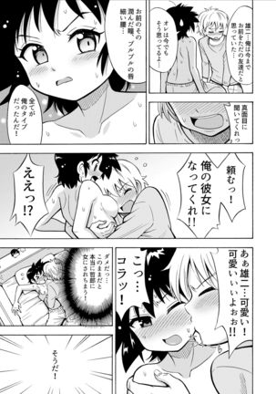 Influenza Type-Feminization Page #15