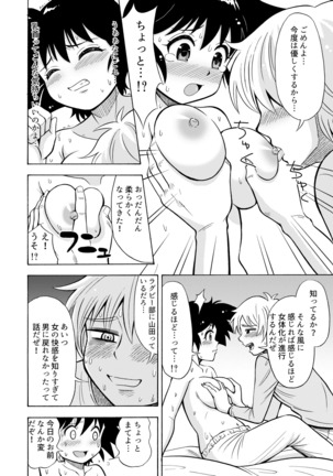 Influenza Type-Feminization Page #14