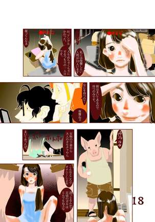 ひなが先じゃね？ Page #19