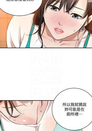 【周四连载】抑慾人妻（作者：月兔&李萬） 第1~15话 - Page 55