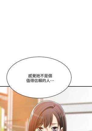 【周四连载】抑慾人妻（作者：月兔&李萬） 第1~15话 - Page 109