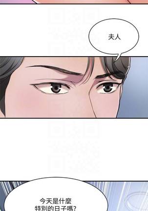 【周四连载】抑慾人妻（作者：月兔&李萬） 第1~15话 - Page 13