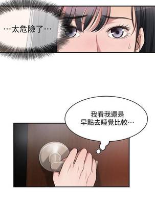 【周四连载】抑慾人妻（作者：月兔&李萬） 第1~15话 - Page 18