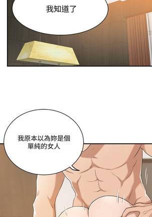 【周四连载】抑慾人妻（作者：月兔&李萬） 第1~15话 - Page 74