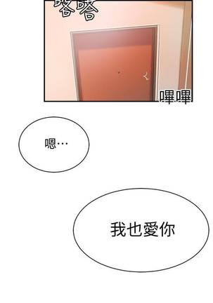 【周四连载】抑慾人妻（作者：月兔&李萬） 第1~15话 - Page 23