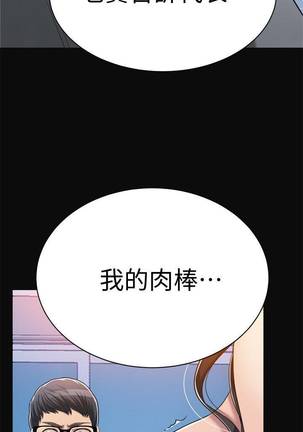 【周四连载】抑慾人妻（作者：月兔&李萬） 第1~15话 - Page 99