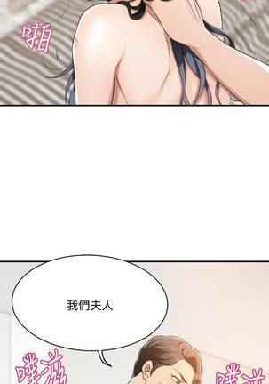 【周四连载】抑慾人妻（作者：月兔&李萬） 第1~15话 - Page 73