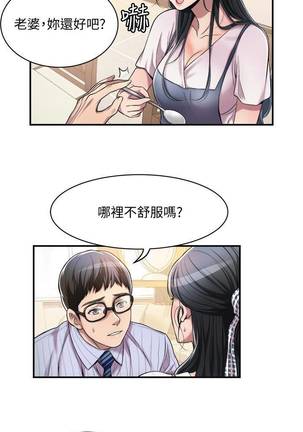 【周四连载】抑慾人妻（作者：月兔&李萬） 第1~15话 - Page 22