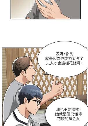 【周四连载】抑慾人妻（作者：月兔&李萬） 第1~15话 - Page 65