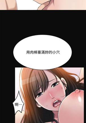 【周四连载】抑慾人妻（作者：月兔&李萬） 第1~15话 - Page 97