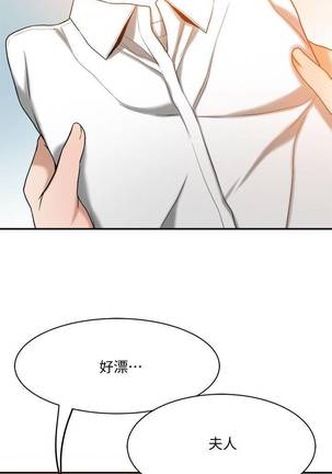 【周四连载】抑慾人妻（作者：月兔&李萬） 第1~15话 - Page 110