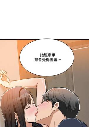 【周四连载】抑慾人妻（作者：月兔&李萬） 第1~15话 - Page 66