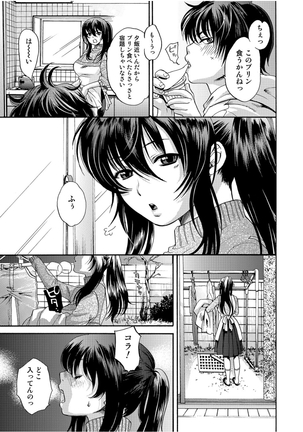 コミックトウテツ vol.13 Page #73