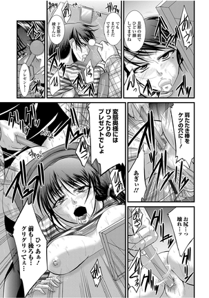 コミックトウテツ vol.13 Page #51