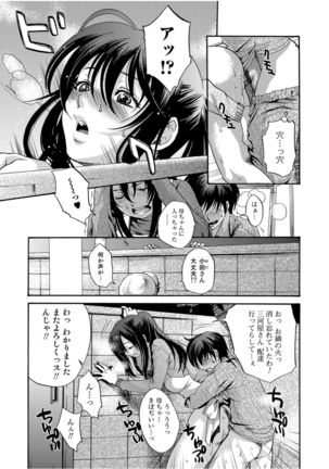 コミックトウテツ vol.13 Page #79