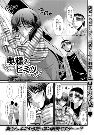 コミックトウテツ vol.13 Page #39