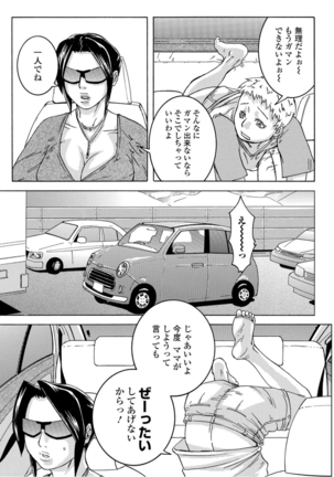 コミックトウテツ vol.13 Page #57