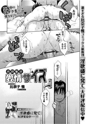 コミックトウテツ vol.13 Page #71