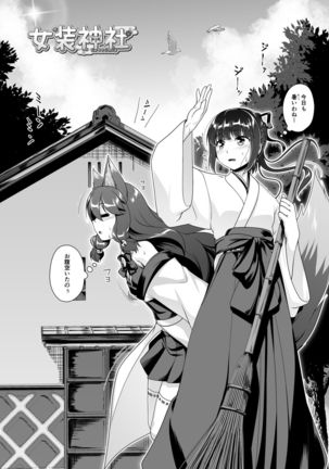 Komainu Sama To Zou Ni Okomori Asedakux - Page 7