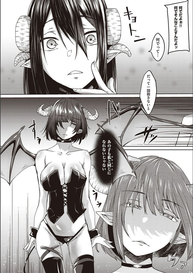 Boku to Succubus to Kashita Itoshi no Bousai to no Kyuusei Seikatsu